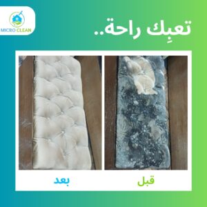 شركة تنظيف فلل في التجمع الخامس 